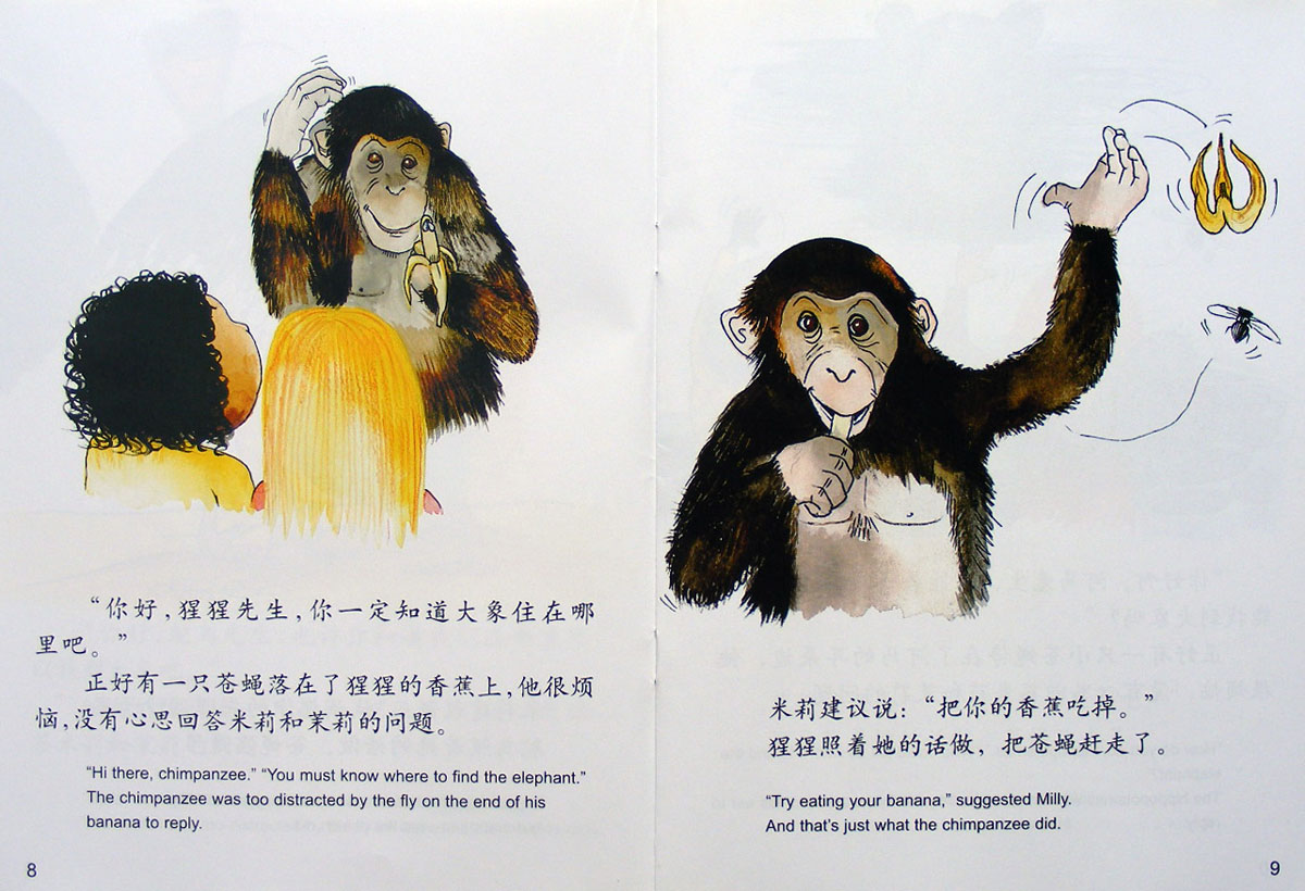 有个问题问大象 (06),绘本,绘本故事,绘本阅读,故事书,童书,图画书,课外阅读
